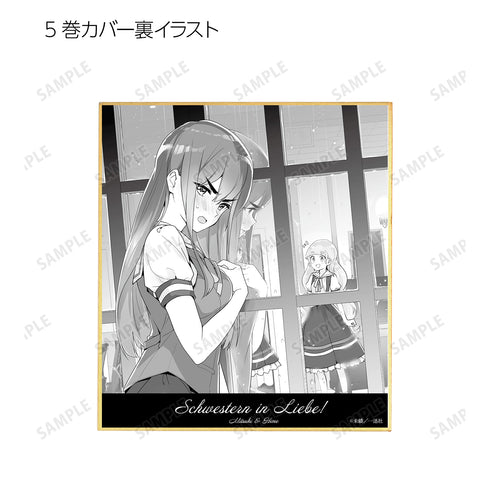 『私の百合はお仕事です!』トレーディングミニ色紙(全8種) BOX