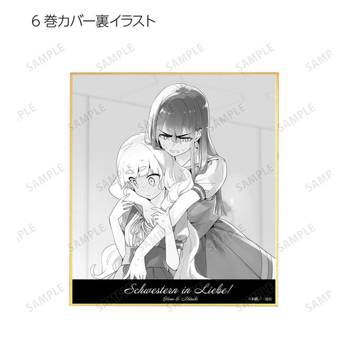 『私の百合はお仕事です!』トレーディングミニ色紙(全8種) BOX