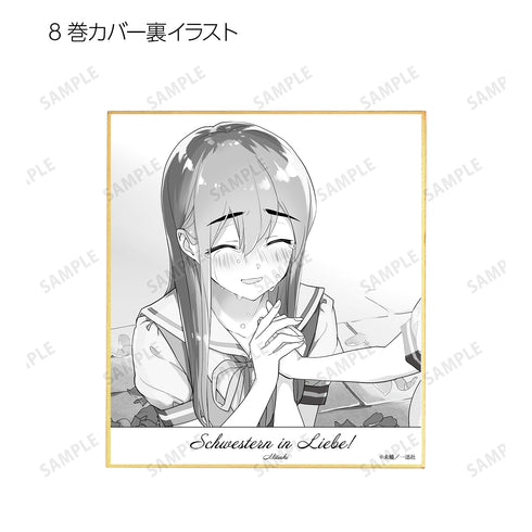 『私の百合はお仕事です!』トレーディングミニ色紙(全8種) BOX