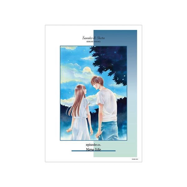 『君に届け』 episode121. 扉イラスト A3マット加工ポスター