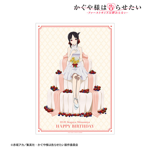 『かぐや様は告らせたい-ファーストキッスは終わらない-』描き下ろしイラスト 四宮かぐや A3マット加工ポスター <かぐや バー スデーver.>
