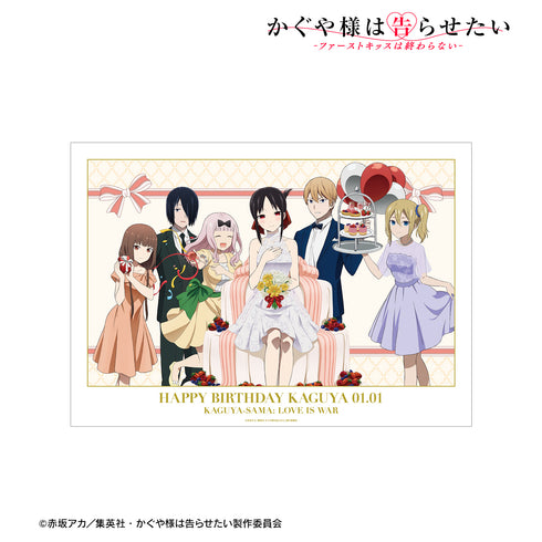 『かぐや様は告らせたい-ファーストキッスは終わらない-』描き下ろしイラスト 集合 A3マット加工ポスター <かぐや バースデー ver.>