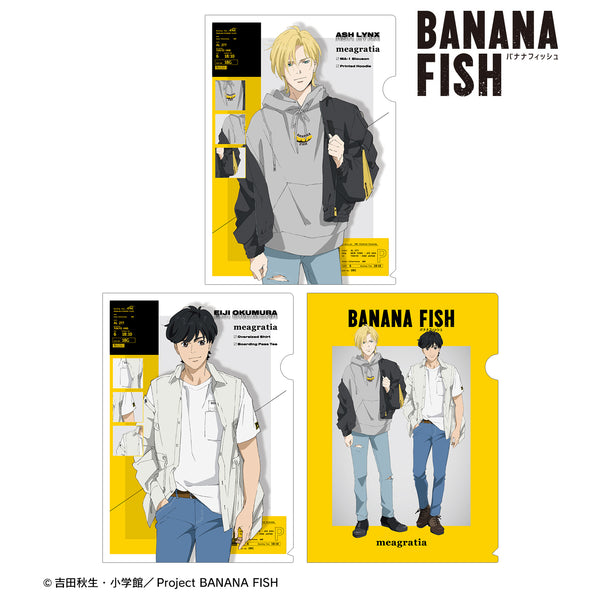 『BANANA FISH』meagratiaコラボ 描き下ろしイラスト 私服ver. クリアファイル3枚 セット