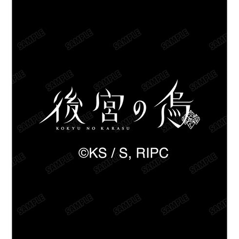 『後宮の烏』AirPodsケース
