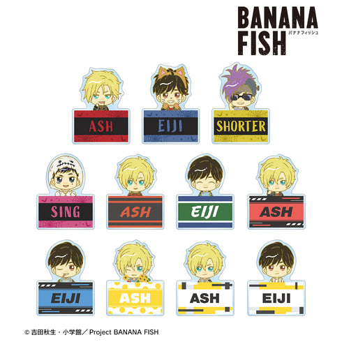 『BANANA FISH』トレーディング ちょこんと! 第2弾 アクリルネームプレート(全11 種)BOX