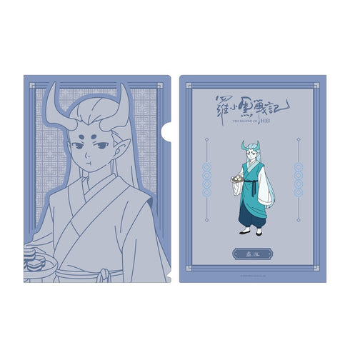 『羅小黒戦記』 描き下ろしイラスト シューファイ 飲茶ver. クリアファイル