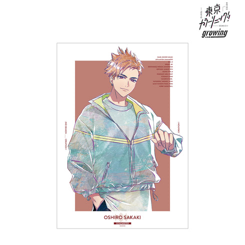 『東京カラーソニック!! Growing』榊旺士朗 Ani-Art A3マット加工ポスター