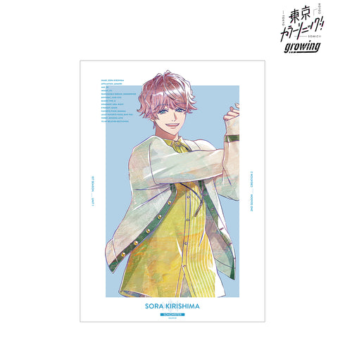 『東京カラーソニック!! Growing』霧島宙 Ani-Art A3マット加工ポスター