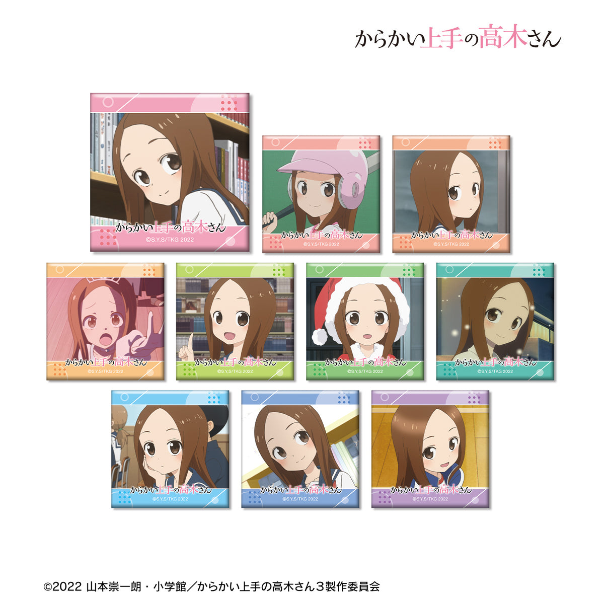 からかい上手の高木さん』トレーディング場面写スクエア缶バッジ（全10