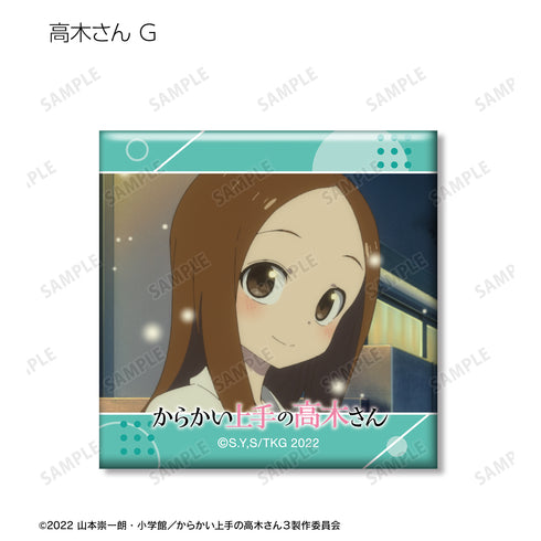 『からかい上手の高木さん』トレーディング場面写スクエア缶バッジ(全10種)BOX