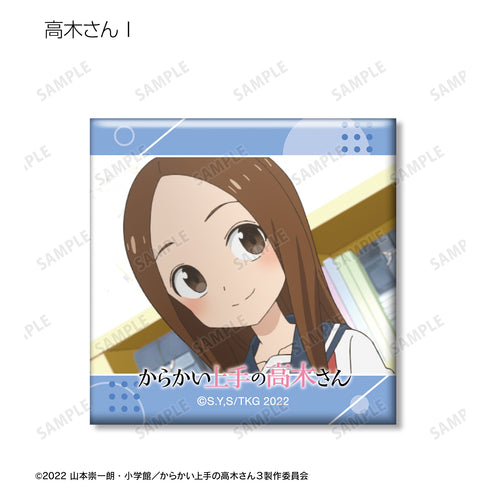 『からかい上手の高木さん』トレーディング場面写スクエア缶バッジ(全10種)BOX