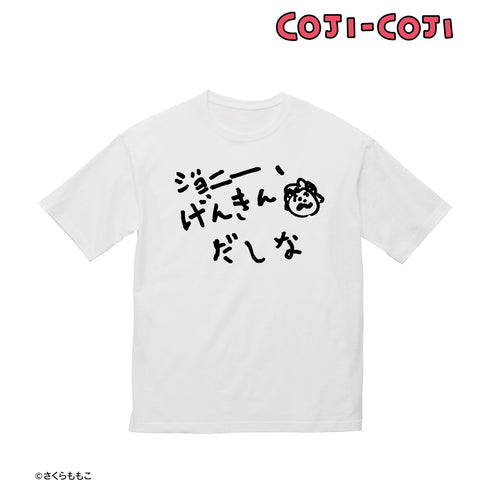 『コジコジ』ジョニー、げんきんだしなBIGシルエットTシャツ ホワイト