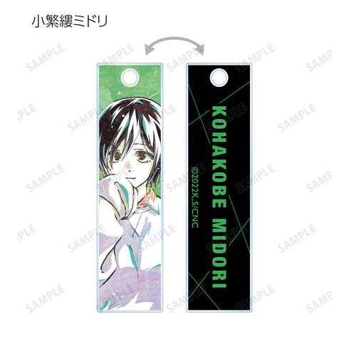 『よふかしのうた』トレーディング Ani-Art スティックアクリルキーホルダー (全8種) BOX