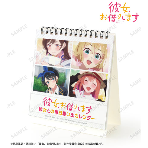 『彼女、お借りします』彼女との毎日思い出カレンダー
