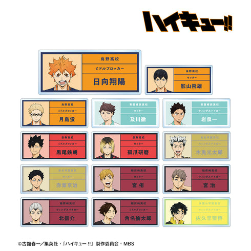 『ハイキュー!!』トレーディングアクリルネームプレート ユニフォームver.(全14種) BOX