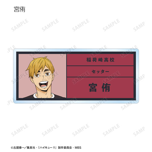 『ハイキュー!!』トレーディングアクリルネームプレート ユニフォームver.(全14種) BOX