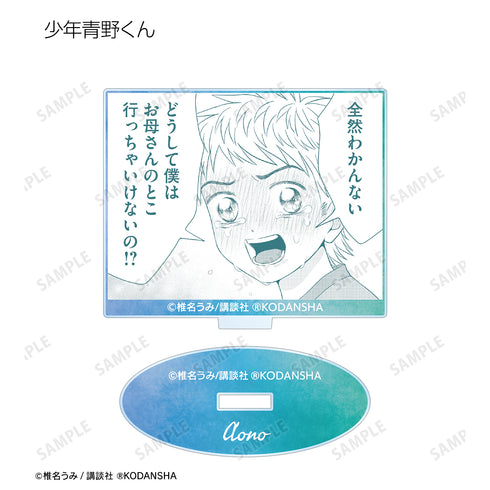『⻘野くんに触りたいから死にたい』トレーディングアクリルスタンド(全10種) BOX