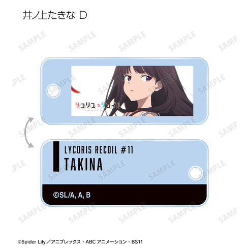 『リコリス・リコイル』トレーディングアイキャッチアクリルキータグ ver.B(全12種) BOX