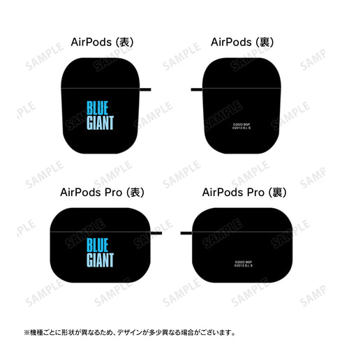『BLUE GIANT』AirPodsケース