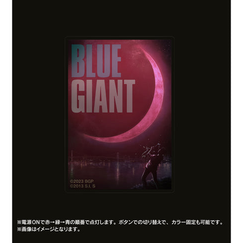 『BLUE GIANT』映画ビジュアル ライトアップアクリルキーホルダー