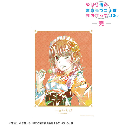 『やはり俺の⻘春ラブコメはまちがっている。完』描き下ろしイラスト ⼀⾊いろは 和⾵メイド服ver. Ani-Art A3マット加⼯ポスター