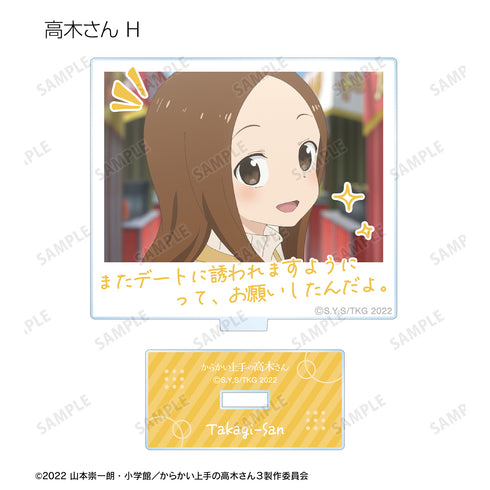 『からかい上手の高木さん』高木さん トレーディング台詞アクリルスタンド(全10種) BOX