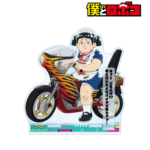 『僕とロボコ』描き下ろしイラスト ロボコ バイクver. BIGアクリルスタンド