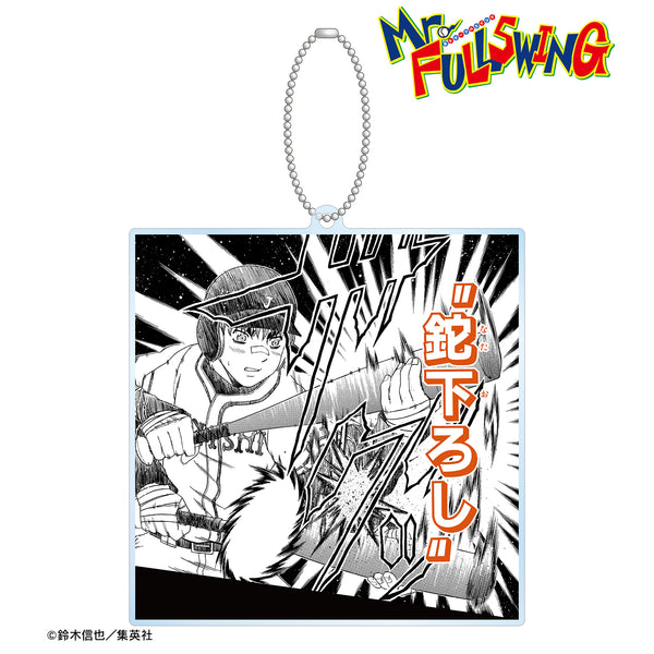『Mr.FULLSWING』猪⾥猛⾂ BIGアクリルキーホルダー <鉈下ろし>