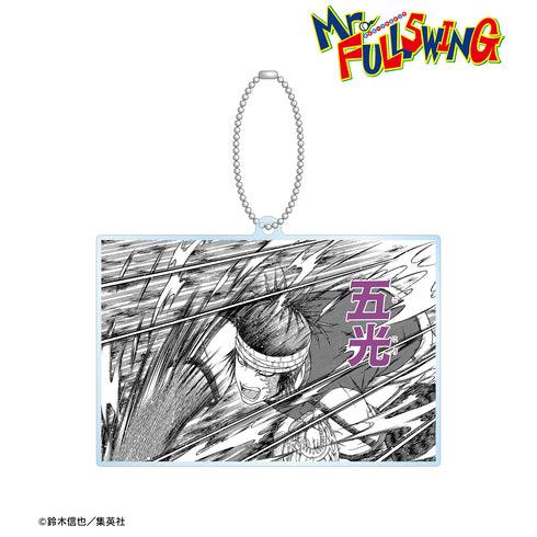 『Mr.FULLSWING』屑桐無涯 BIGアクリルキーホルダー <五光>