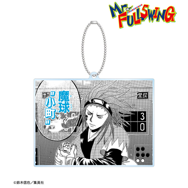 『Mr.FULLSWING』村中魁 BIGアクリルキーホルダー <⼩町>