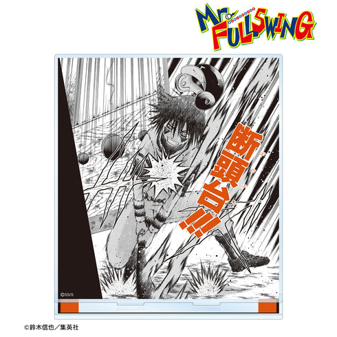 『Mr.FULLSWING』兎丸⽐乃 BIGアクリルスタンド <断頭台>