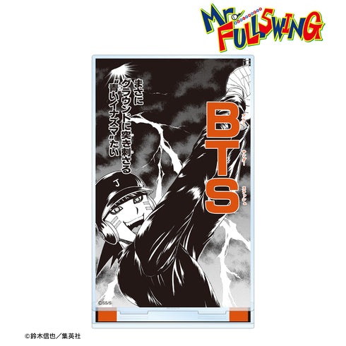 『Mr.FULLSWING』虎鉄⼤河 BIGアクリルスタンド <BTS>