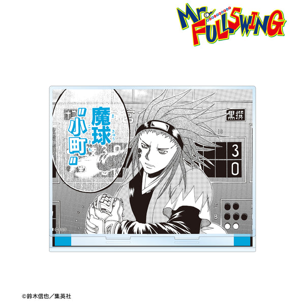 『Mr.FULLSWING』村中魁 BIGアクリルスタンド <⼩町>