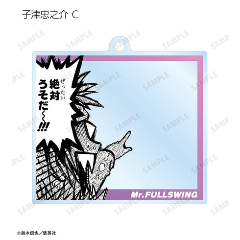 『Mr.FULLSWING』トレーディング ツッコミフレーム アクリルキーホルダー vol.2(全10種)BOX