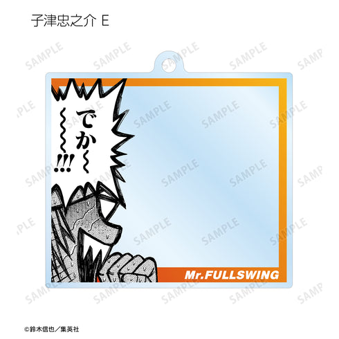 『Mr.FULLSWING』トレーディング ツッコミフレーム アクリルキーホルダー vol.2(全10種)BOX