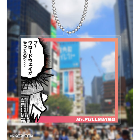 『Mr.FULLSWING』トレーディング ツッコミフレーム アクリルキーホルダー vol.2(全10種)BOX