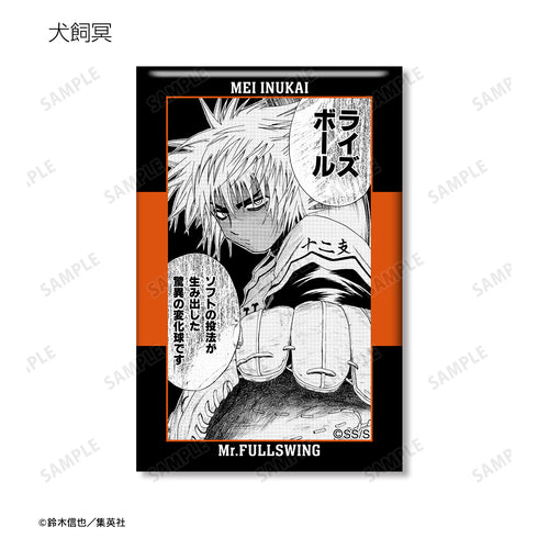 『Mr.FULLSWING』トレーディング シーン スクエア⽸バッジ ⼗⼆⽀⾼校ver.(全13種)BOX
