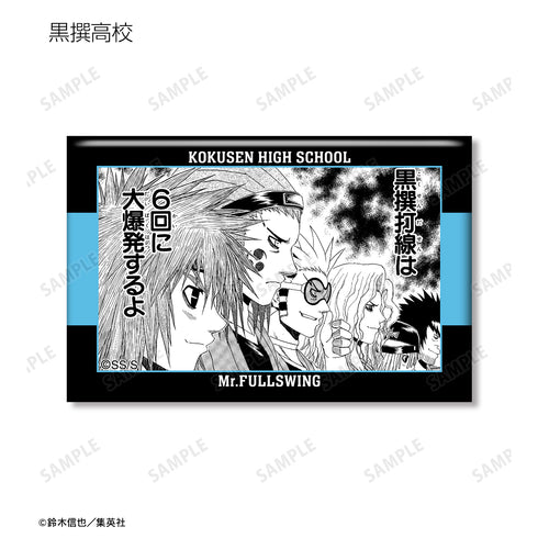 『Mr.FULLSWING』トレーディング シーン スクエア⽸バッジ ライバル校ver.(全12種)BOX