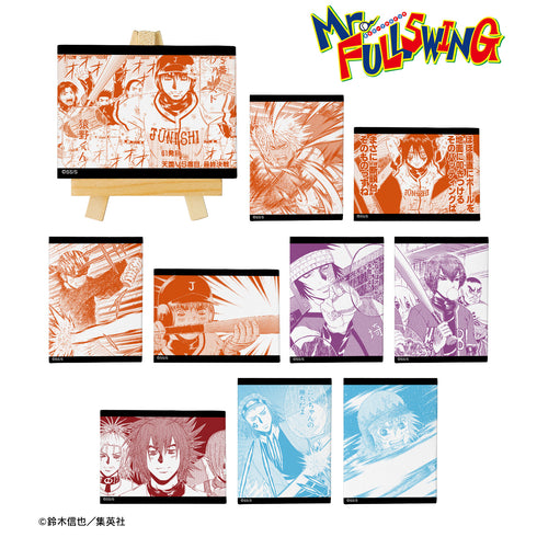『Mr.FULLSWING』トレーディング シーン ミニキャンバスボード(全10種)BOX