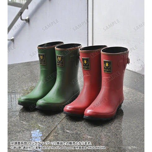『進撃の巨人』調査兵団 ロングラバーブーツ