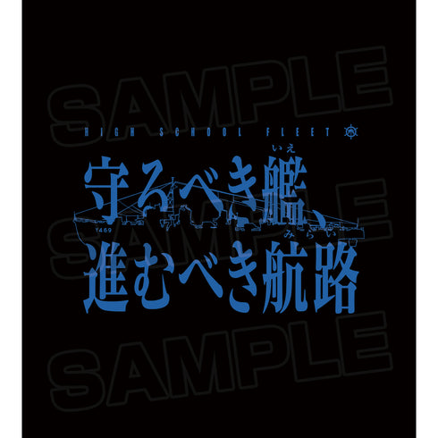 『劇場版 ハイスクール・フリート』「守るべき艦(いえ)、進むべき航路(みらい)」パーカー (メンズ/レディース)