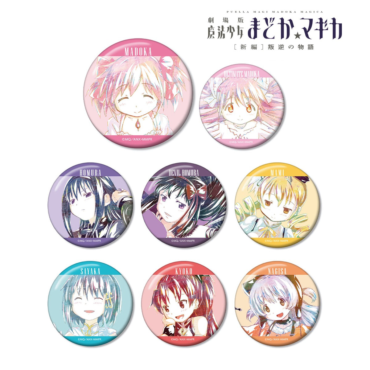 魔法少女まどか☆マギカ 悪魔ほむら Ani-Art 缶バッジ 劇場版 魔法少女まどか☆マギカ [前編] 始まりの物語／[後編