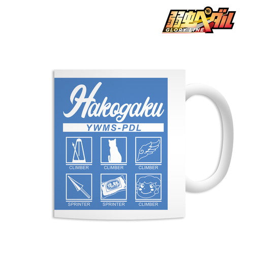 『弱虫ペダル GLORY LINE』箱根学園 モチーフマグカップ