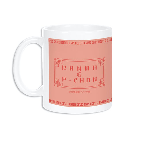 『らんま1/2』早乙女らんま&Pちゃん マグカップ