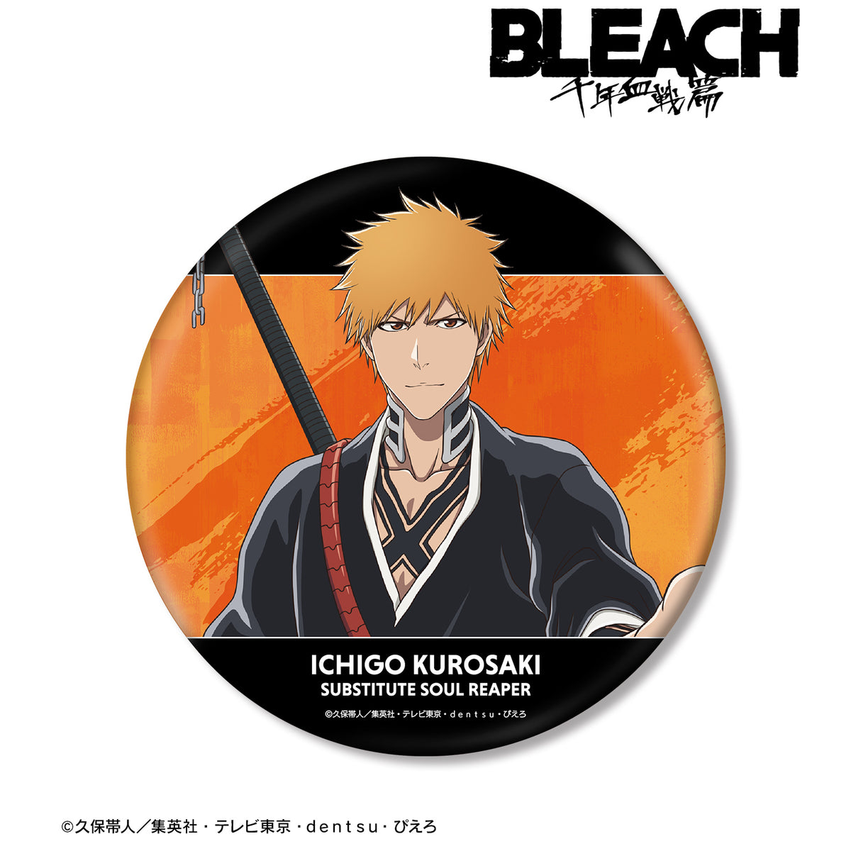 BLEACH ブリーチ 黒崎一護 一護 缶バッジ 非売品 懸賞 ② - dzhistory.com