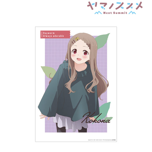 『ヤマノススメ Next Summit』ここな A3マット加⼯ポスター