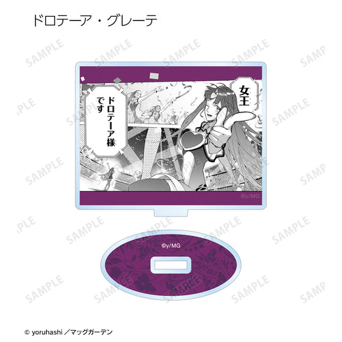 『はめつのおうこく』トレーディング原作コマアクリルスタンド(全8種) BOX
