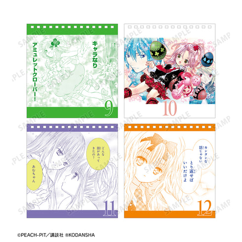 『しゅごキャラ!』日めくりカレンダー