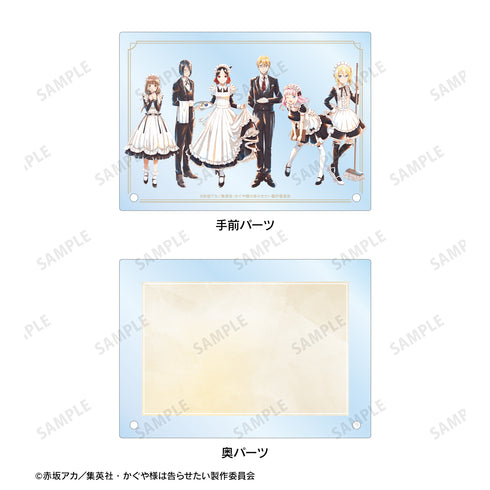 『「かぐや様は告らせたい-ファーストキッスは終わらない-』描き下ろしイラスト メイド&執事ver. Ani-Art aqua label ダブルアク リルパネル