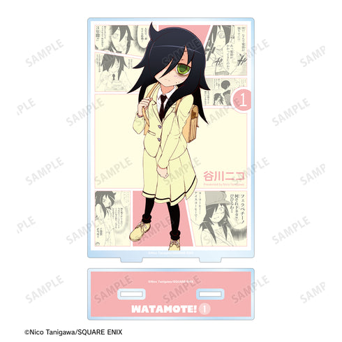 『私がモテないのはどう考えてもお前らが悪い!』1巻表紙イラスト BIGアクリルスタンド